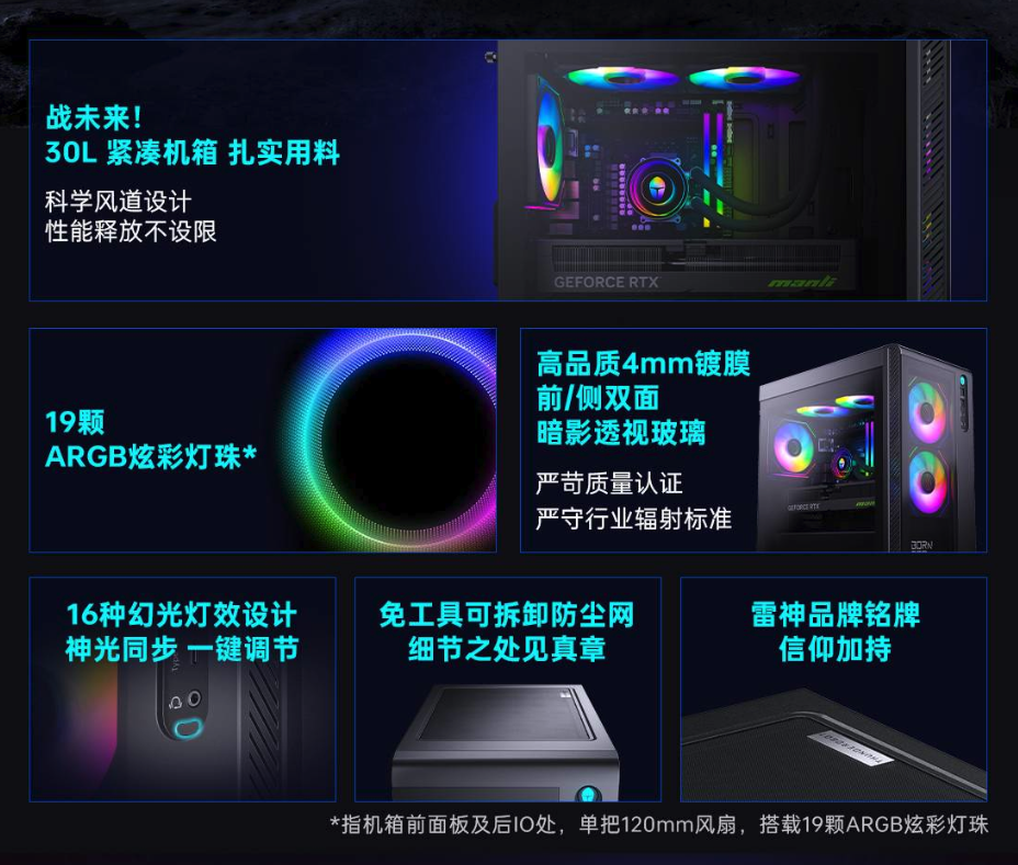 雷神黑武士·猎刃Pro台式机正式上市 国补价7999元起 颜值与性能双在线